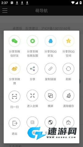 萌导航