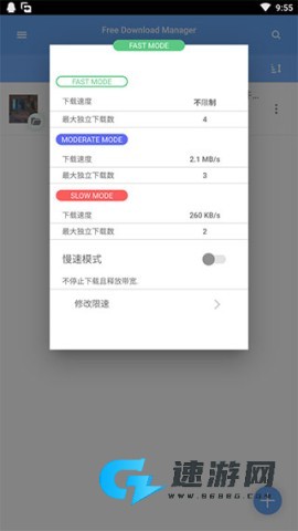 fdm下载器手机版(freedownloadmanager) fdm下载器 第2张图