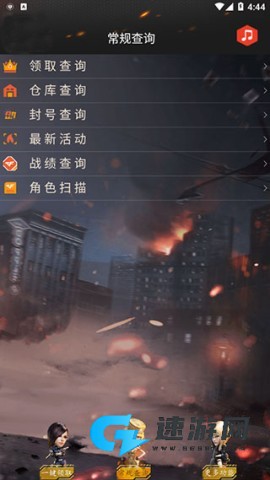 cf一键领取助手 第6张图