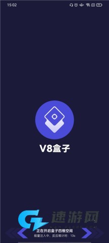 V8盒子