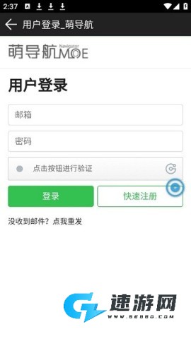 萌导航手机版 萌导航 第1张图