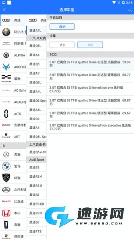 精真估二手车 第3张图