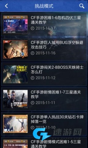 cf一键领取助手 第2张图