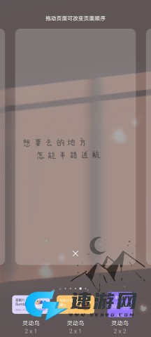 灵动鸟 第2张图