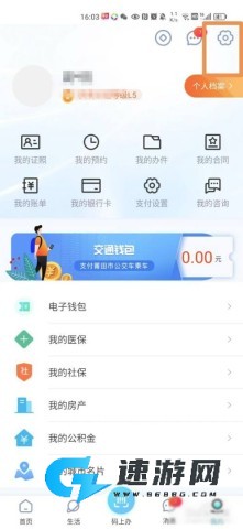 惠民健康 第3张图