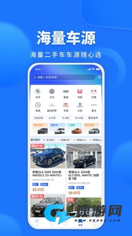 精真估二手车