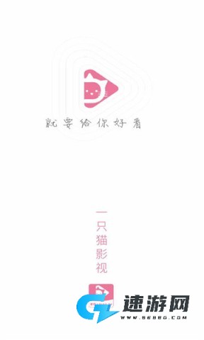一只猫影视