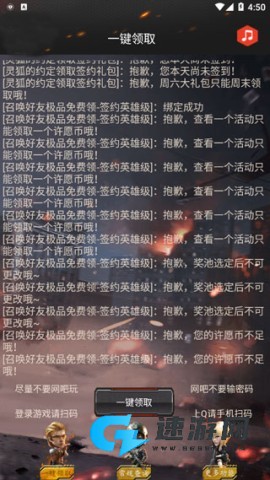 cf一键领取助手 第5张图