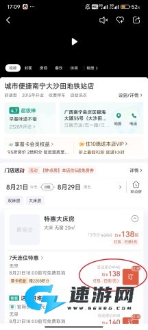 东呈青猫会 第11张图