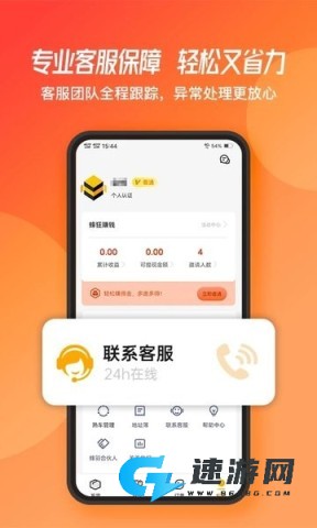 蜂羽货主