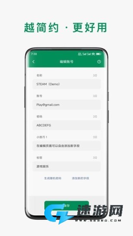 账号本子