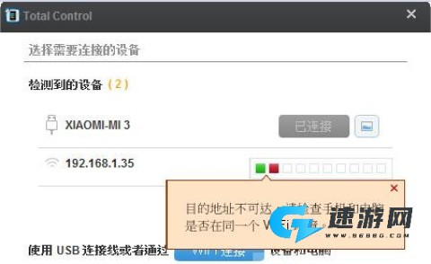 Total Control 第3张图