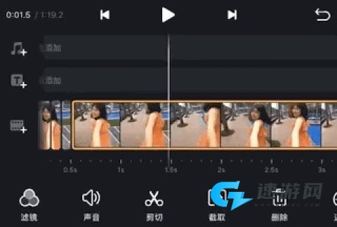 VN视频剪辑 第5张图