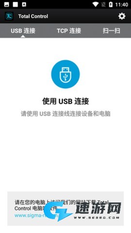 Total Control 第5张图