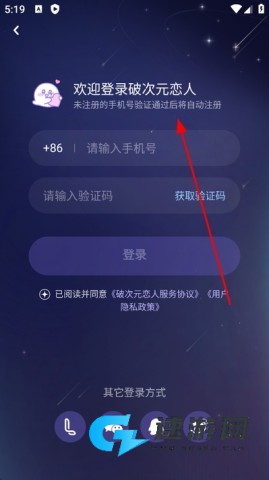 破次元恋人