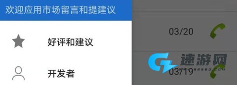 语音王 第2张图