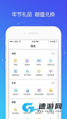 好福利