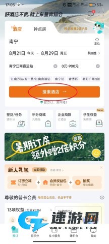 东呈青猫会 第9张图