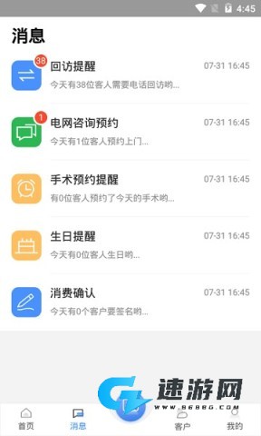 宏脉医生