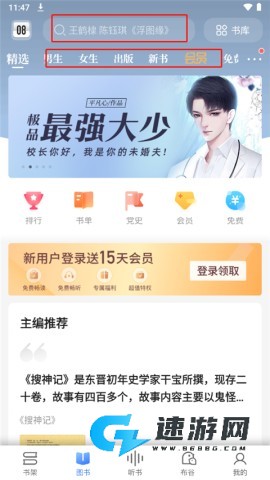 咪咕阅读 第3张图