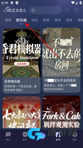 破次元恋人