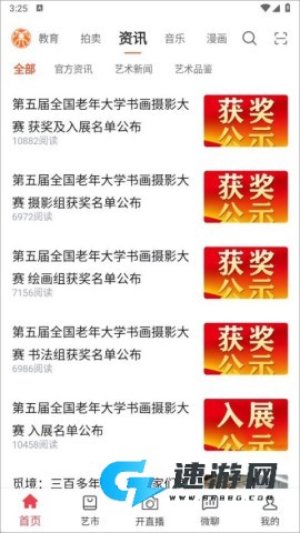 艺术融媒体 第2张图