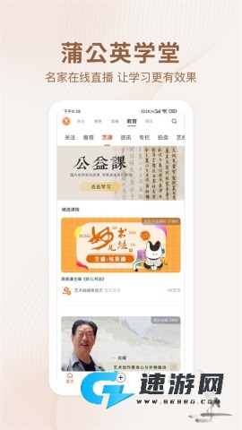 艺术融媒体
