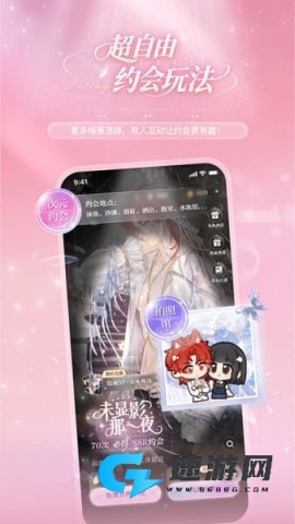 破次元恋人