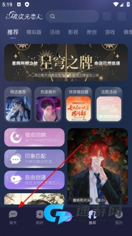 破次元恋人
