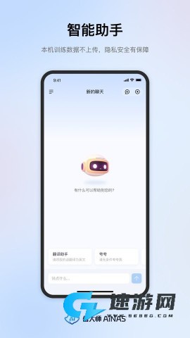 鲁大师AiNAS最新版 鲁大师AiNAS 第1张图