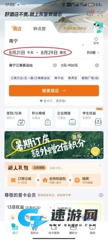 东呈青猫会 第3张图