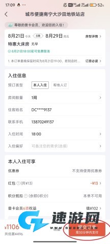 东呈青猫会 第12张图