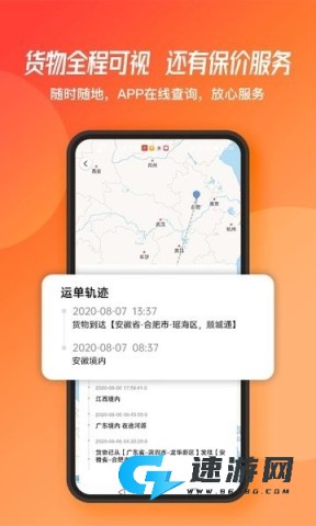 蜂羽货主 第2张图