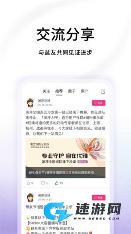 澜渟