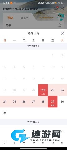 东呈青猫会 第4张图
