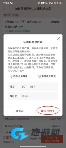 东呈青猫会 第13张图
