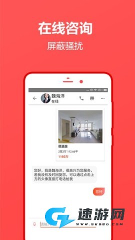 中原找房