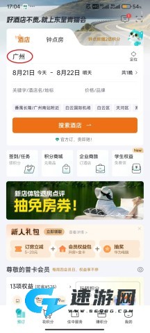 东呈青猫会 第1张图