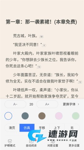 咪咕阅读 第2张图