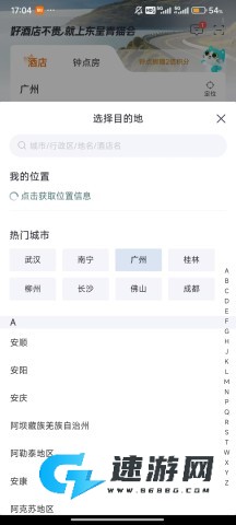 东呈青猫会 第2张图