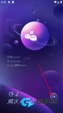 破次元恋人