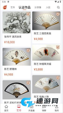艺术融媒体 第4张图