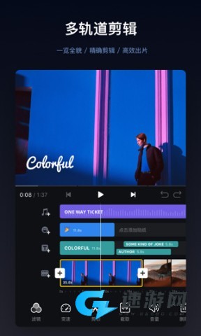 VN视频剪辑