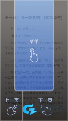 咪咕阅读 第1张图