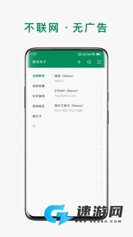 账号本子