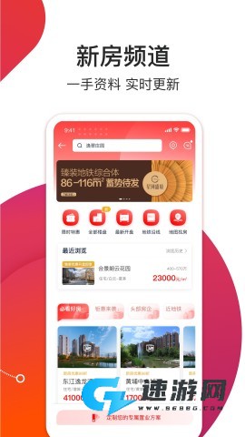 中原找房