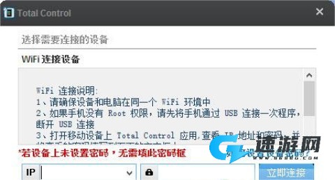 Total Control 第2张图