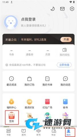 咪咕阅读 第5张图