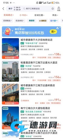 东呈青猫会 第10张图