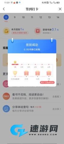 咪咕阅读 第6张图
